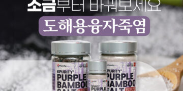 도해용융자죽염